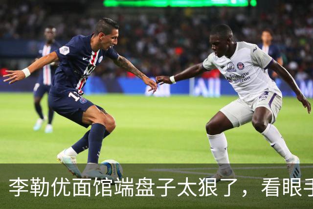 李勒优面馆端盘子太狠了，看眼手机就被晋妈扣一千