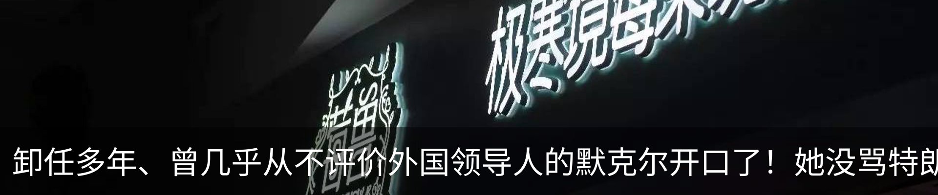 新闻动态