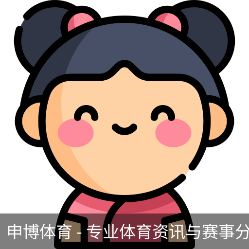 申博体育